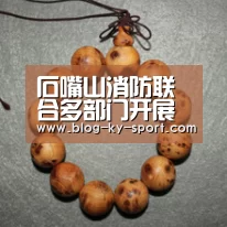 石嘴山消防联合多部门开展人员密集场所消防安全演练“开云体育官网”(图1) 开云体育官网