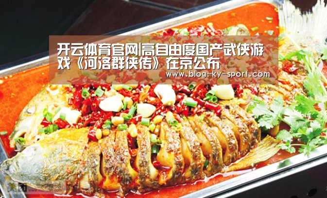 开云集团